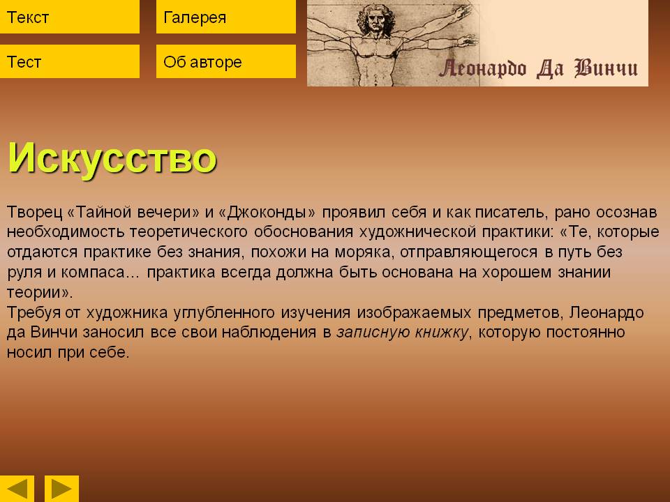 Искусство