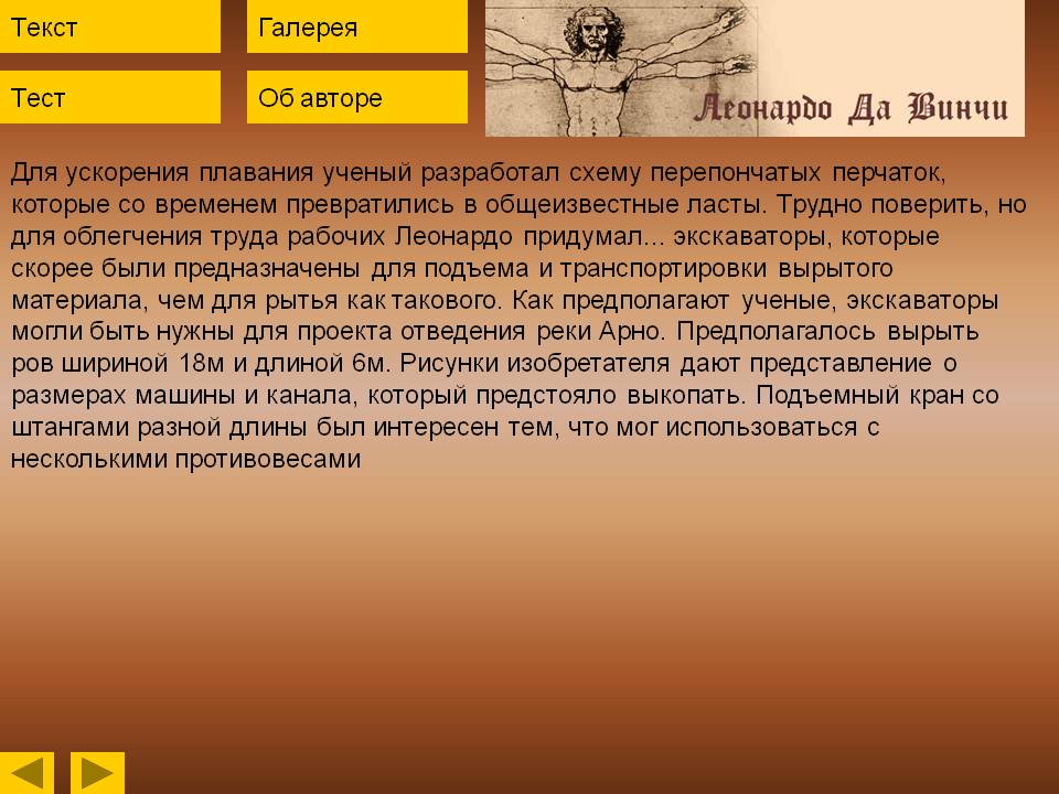 Для ускорения плавания ученый разработал схему перепончатых перчаток
