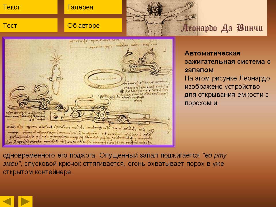 Автоматическая зажигательная система с запалом