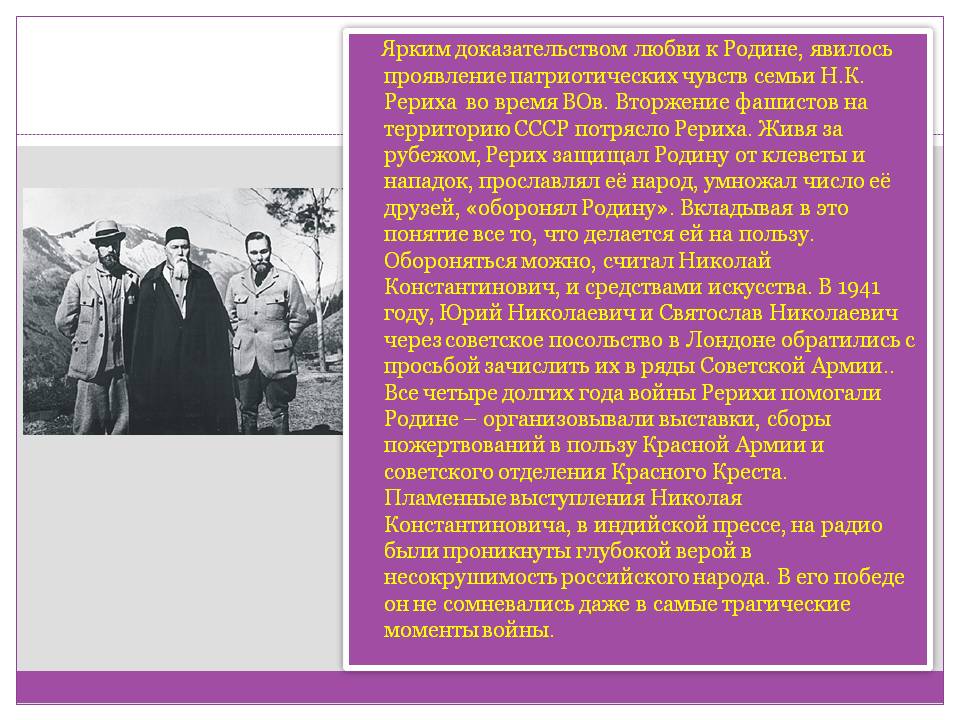 Проявление патриотических чувств