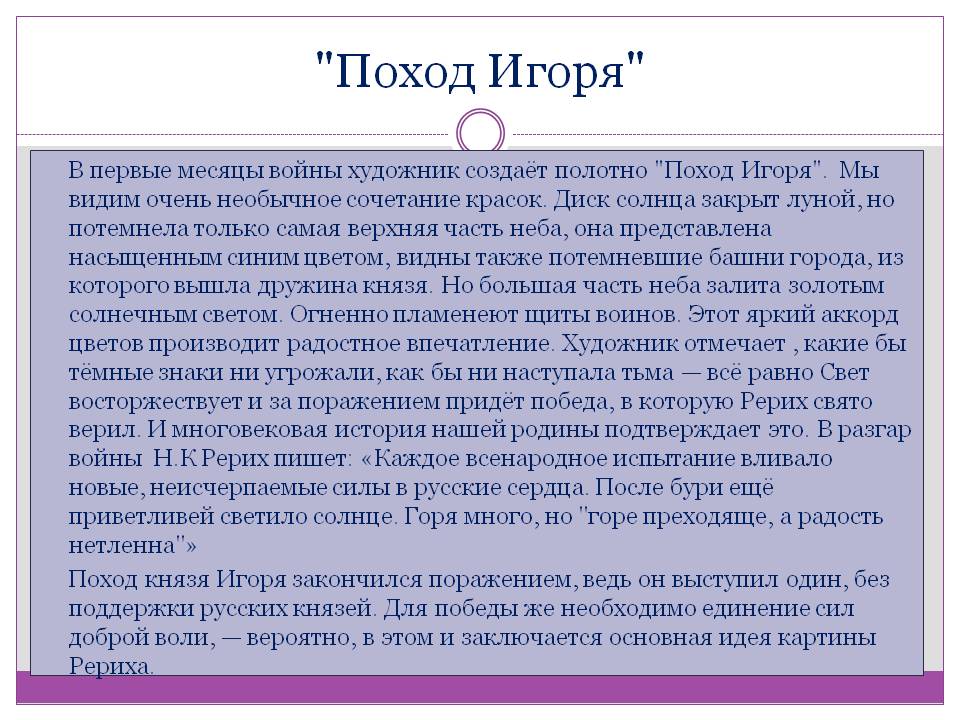 В первые месяцы войны художник создаёт полотно 