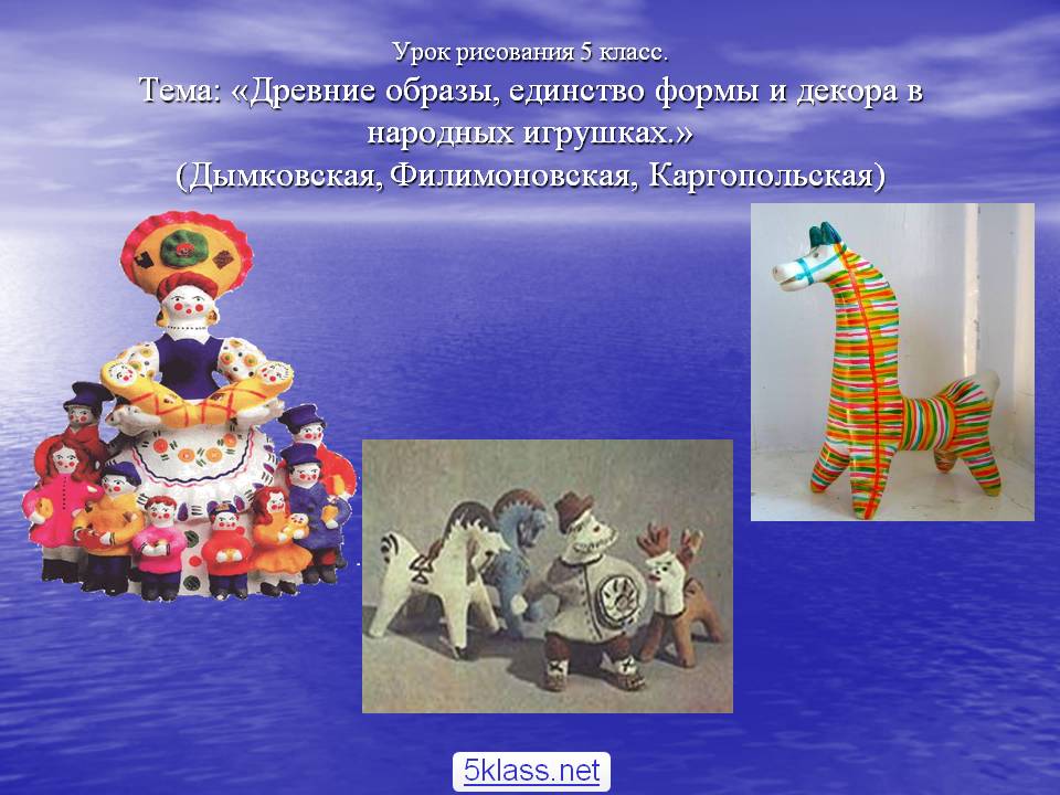 Древние образы