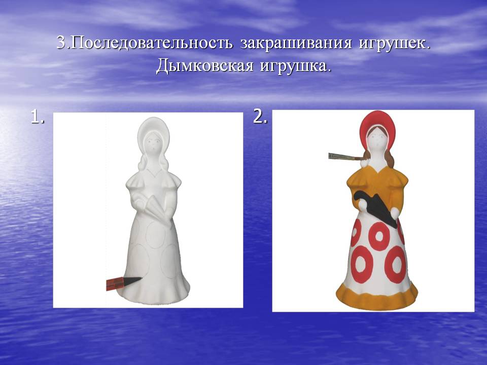 Последовательность закрашивания игрушек