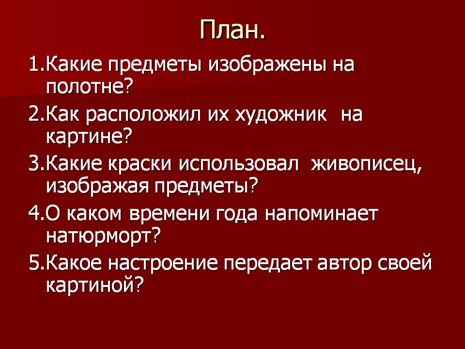 План