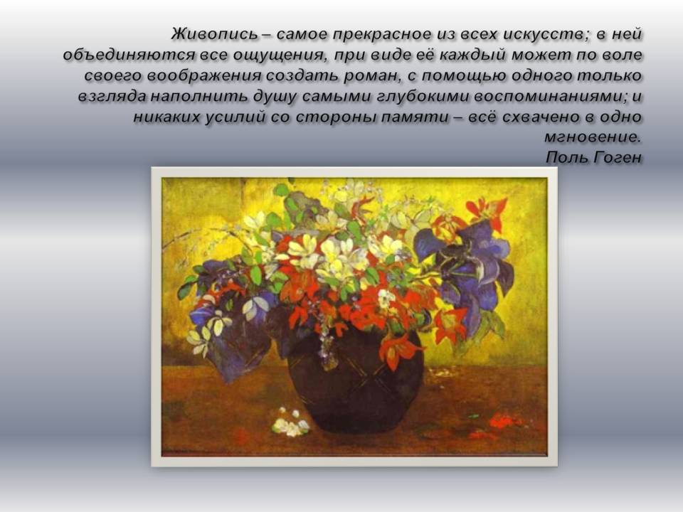 Живопись Живопись
