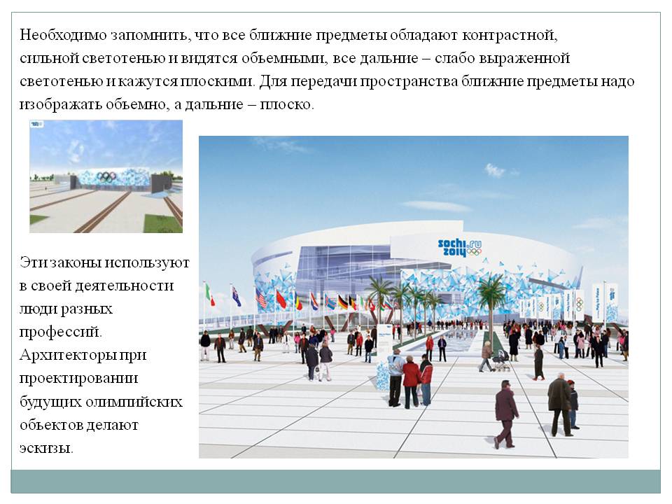 Ближние предметы Ближние предметы