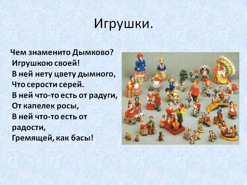 Игрушки