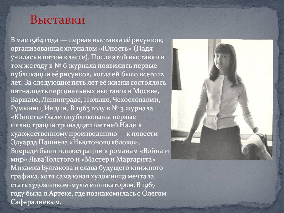 Выставки