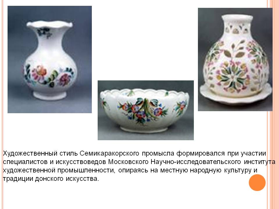 Художественный стиль
