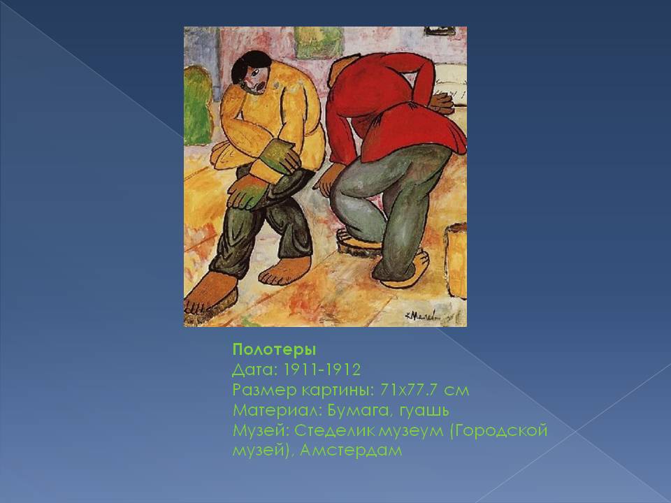 Полотеры