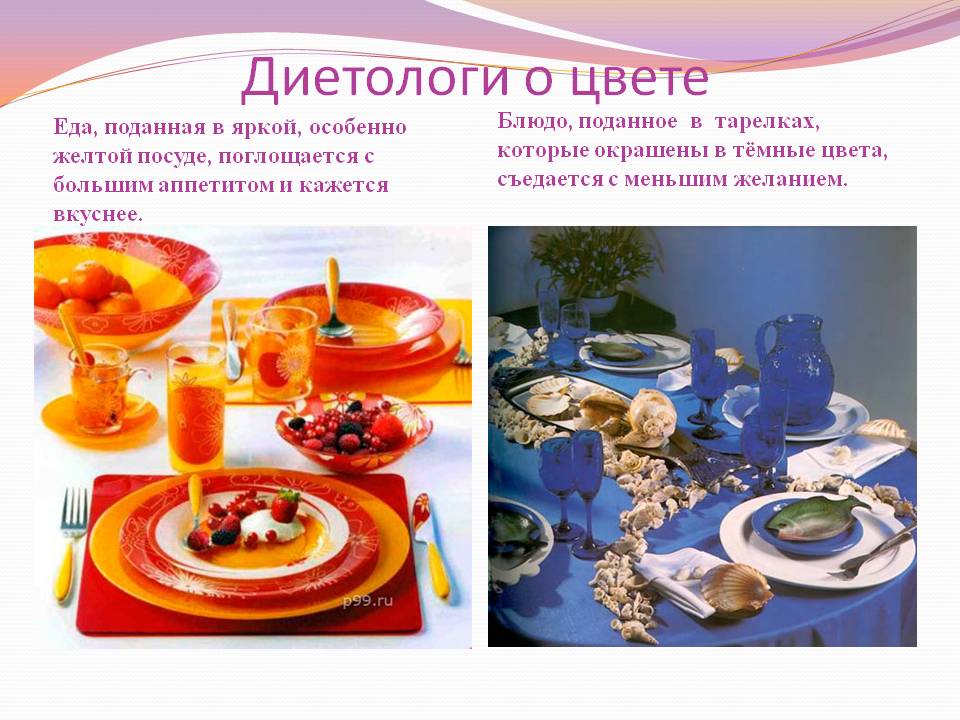 Диетологи о цвете