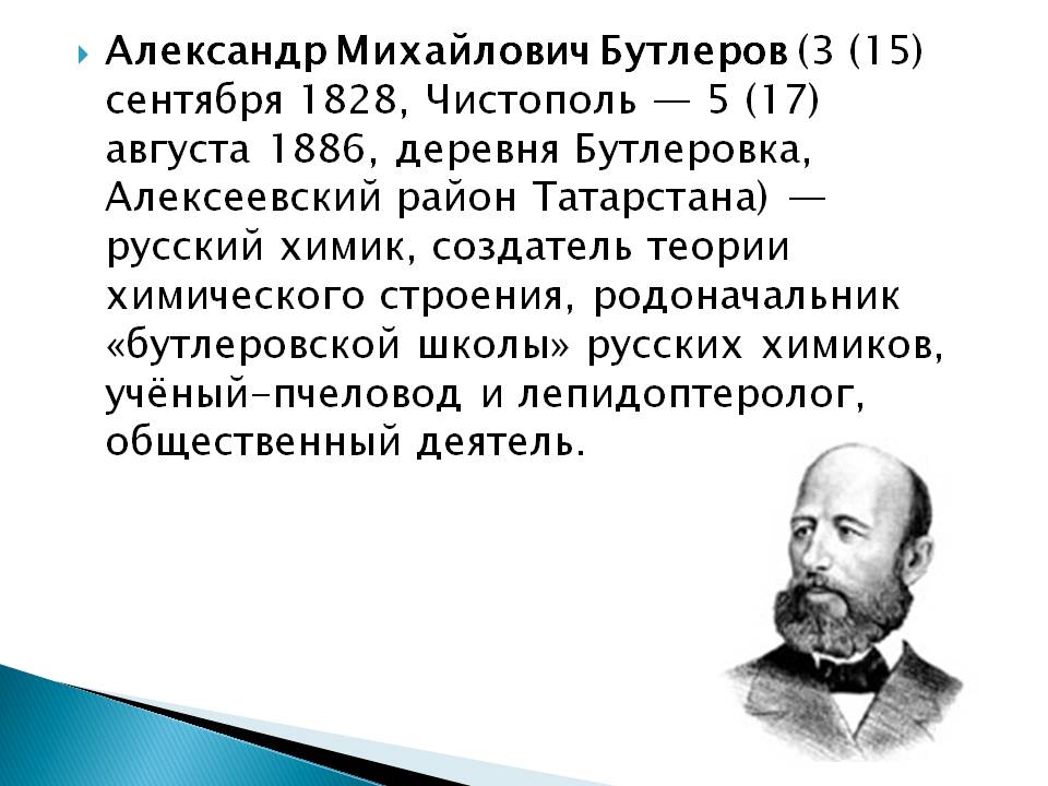 Чистополь