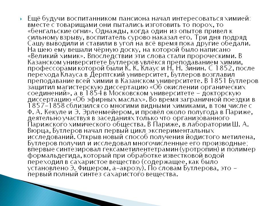 Бенгальские огни