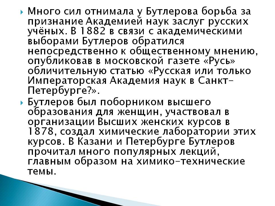 Борьба за признание