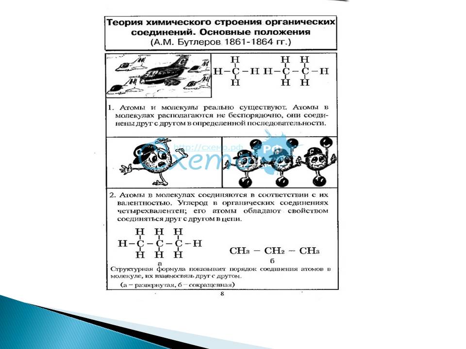 Бутлеров
