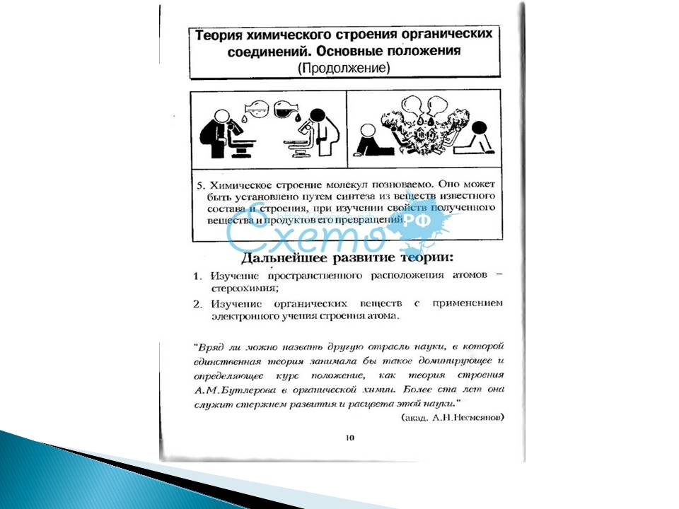 Бутлеров