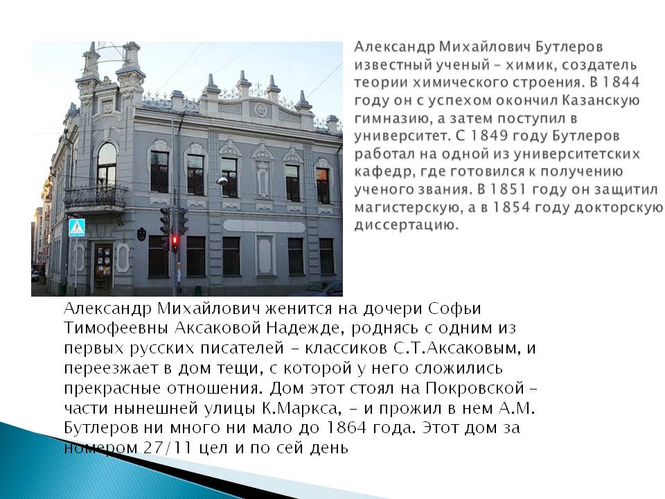 Дом тещи