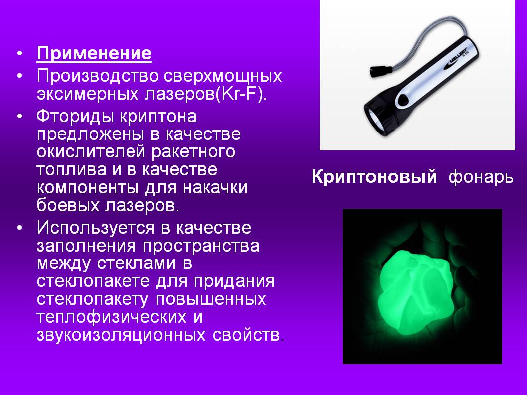 Производство сверхмощных эксимерных лазеров