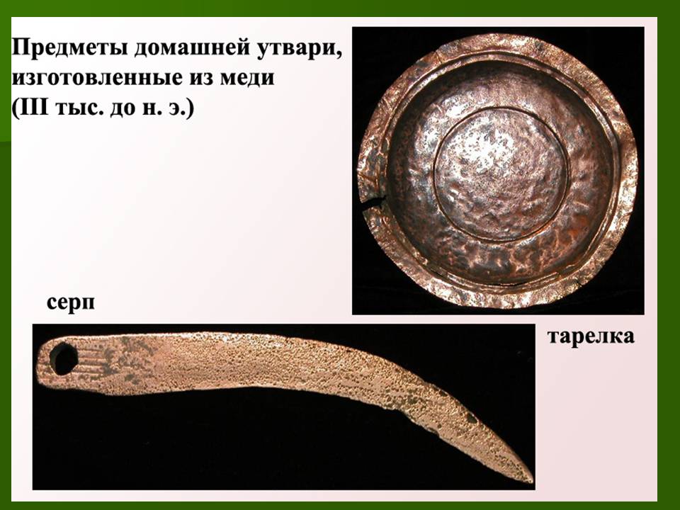 Изделия из металлов