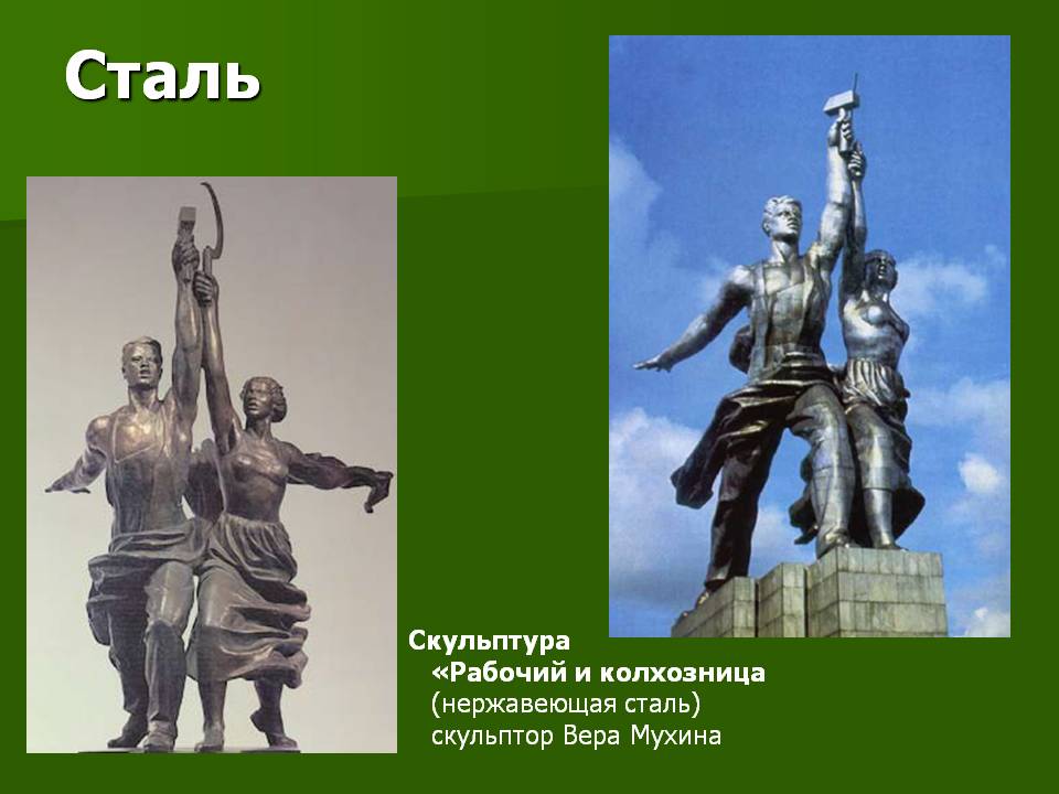 Сталь