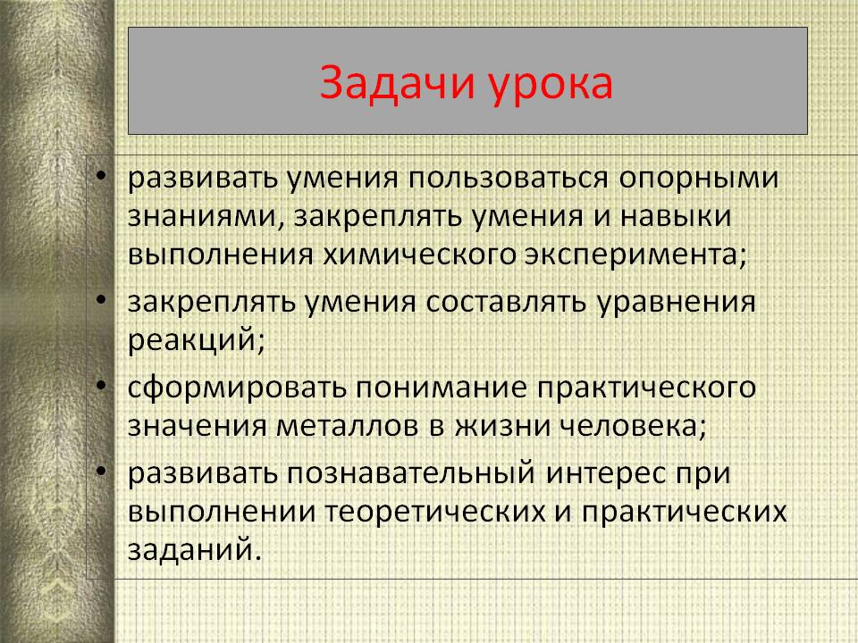 Умения пользоваться опорными знаниями