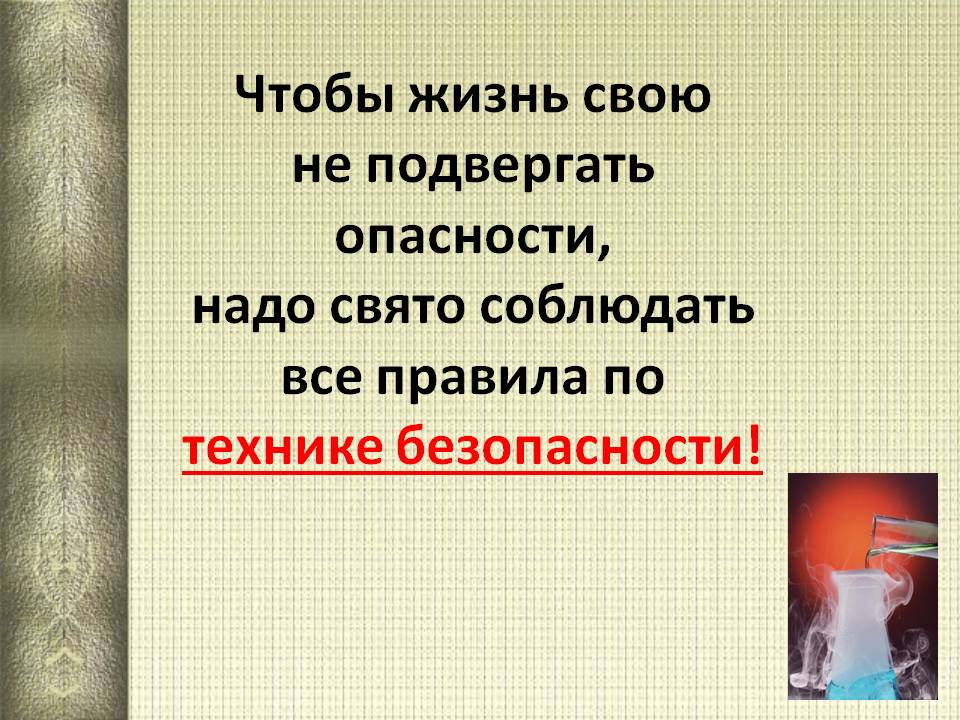 Жизнь