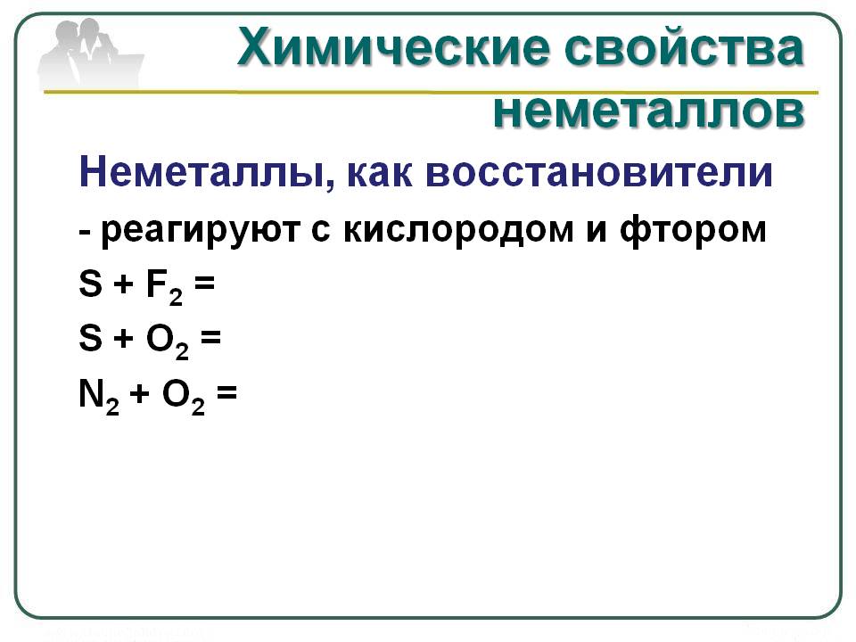 Восстановители