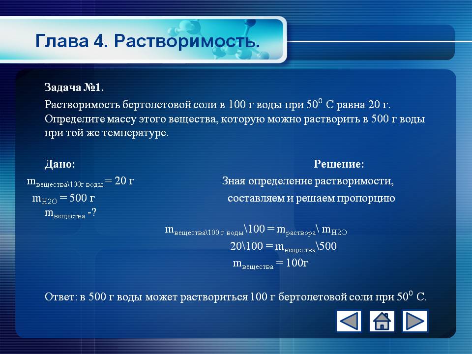 Растворимость бертолетовой соли