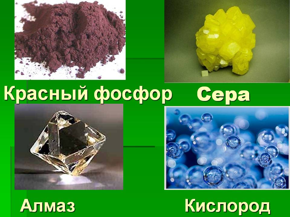 Красный фосфор