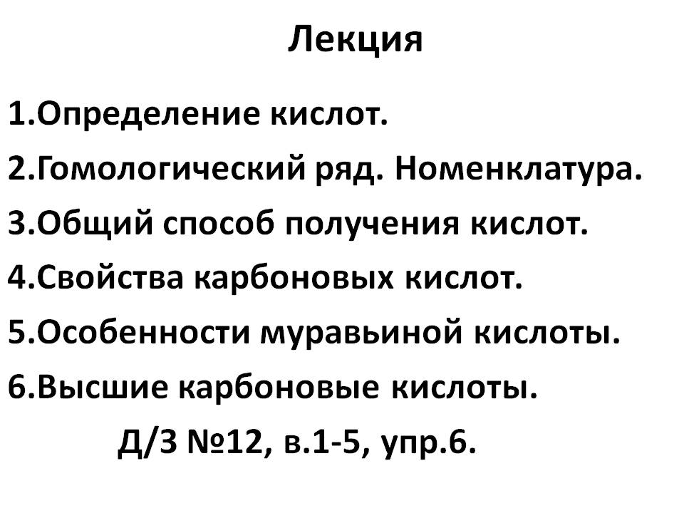 Лекция