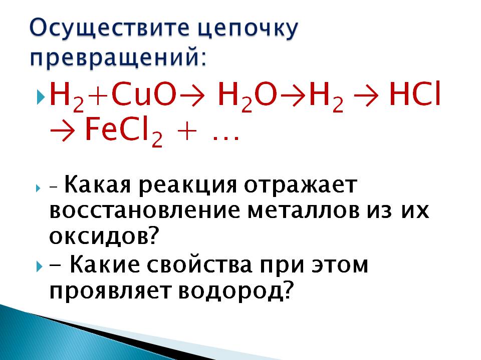 Реакция