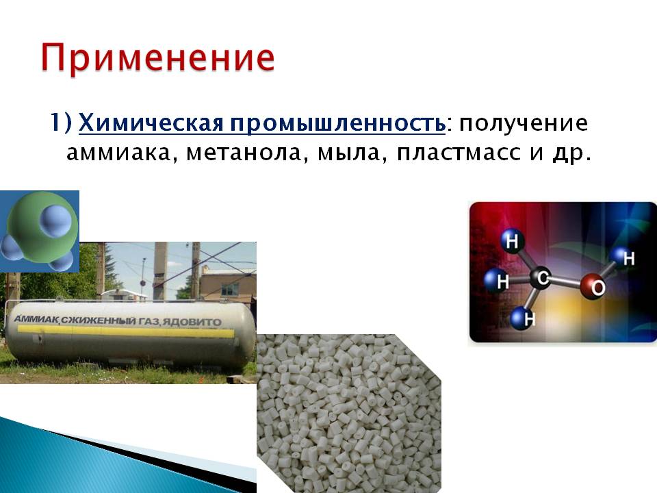 Химическая промышленность
