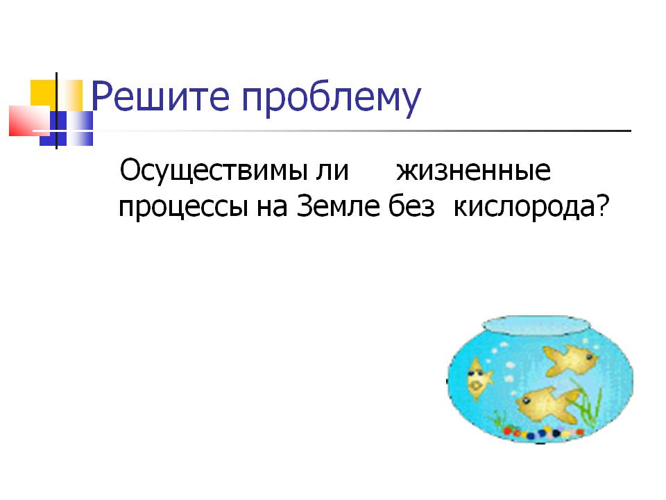Решите проблему