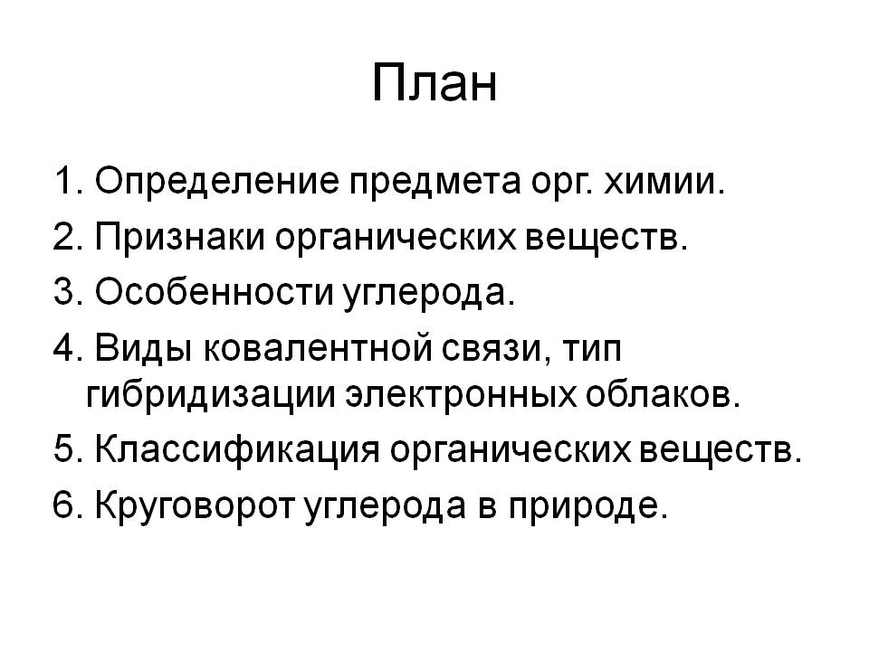 Определение предмета