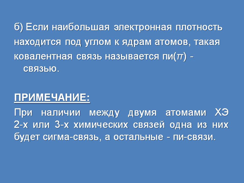 Электронная плотность