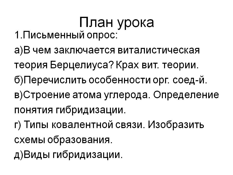 Письменный опрос