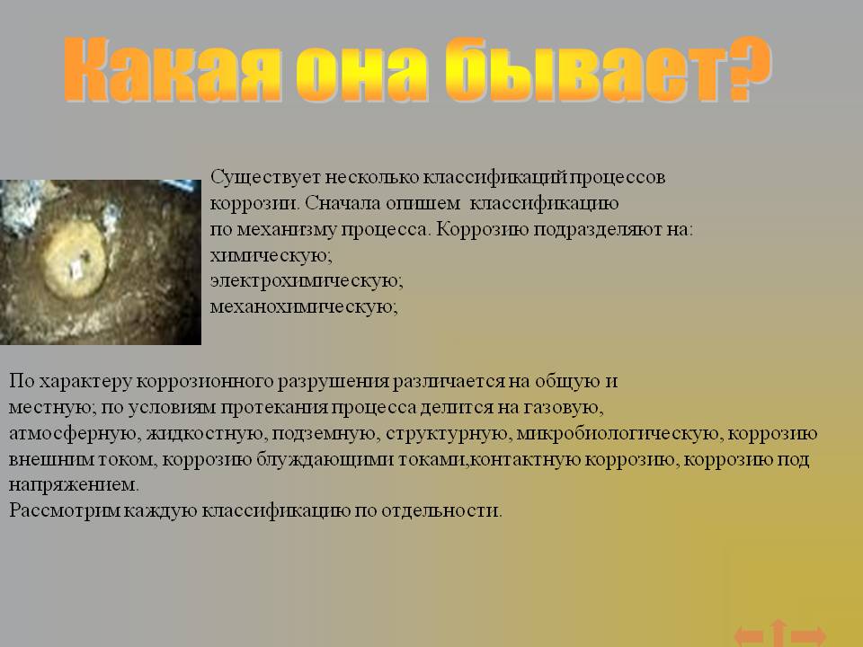 Какая она бывает