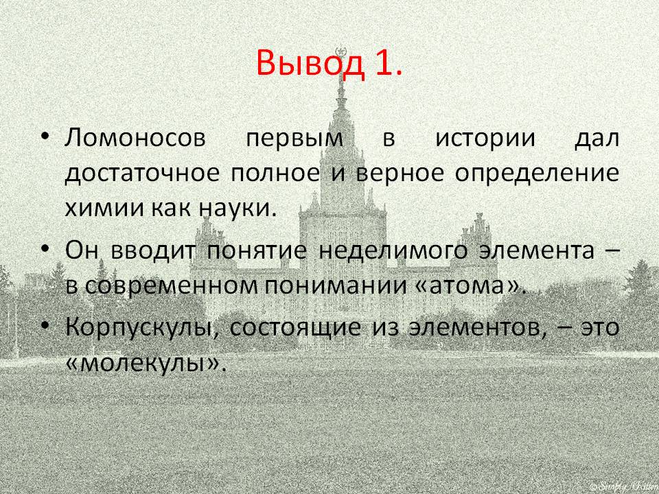 Вывод 1