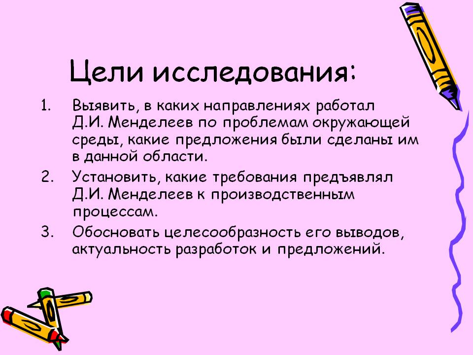 Предложения