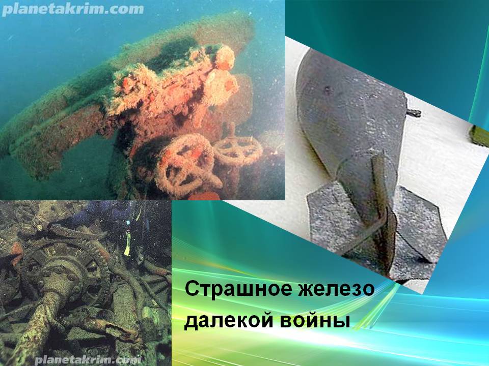 Страшное железо далекой войны