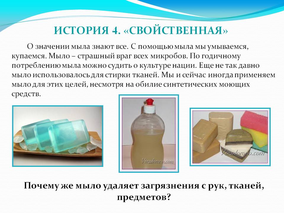 Враг всех микробов