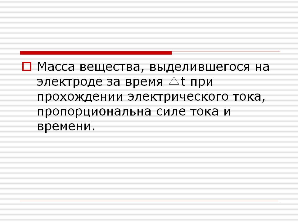 Масса вещества