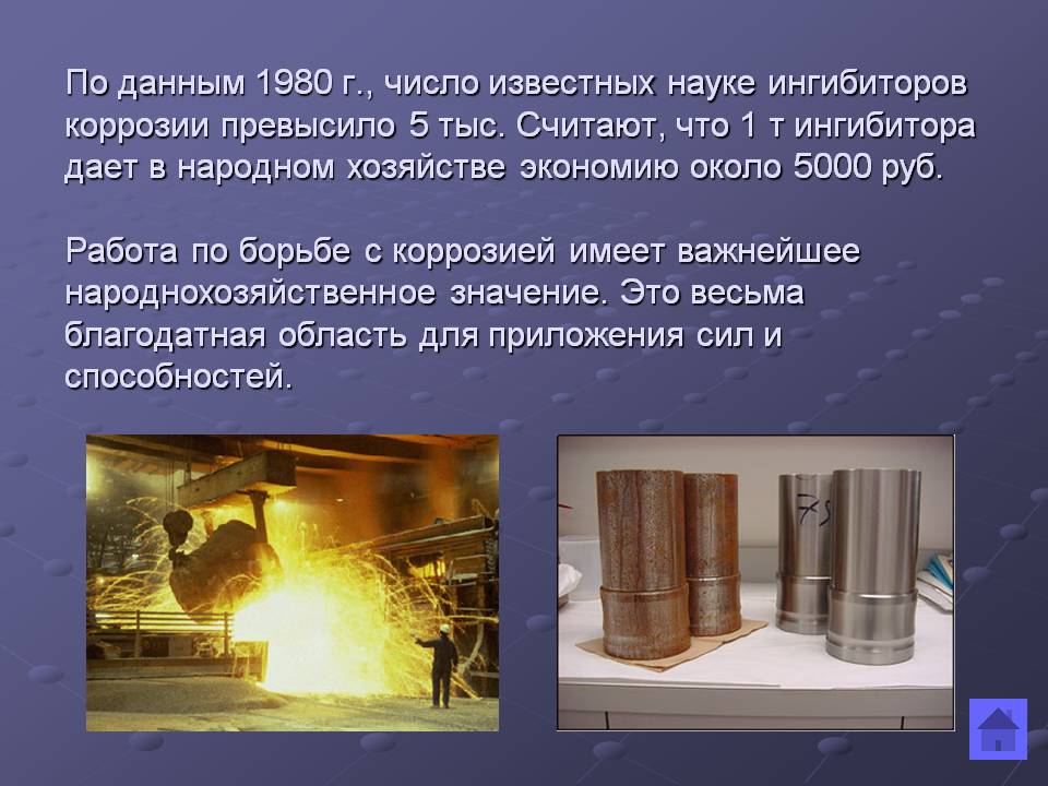 Число известных науке ингибиторов