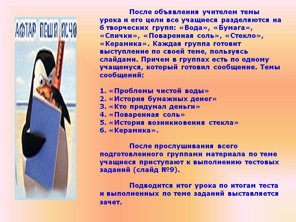 6 творческих групп