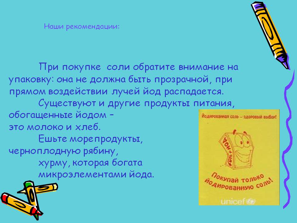 Наши рекомендации:
