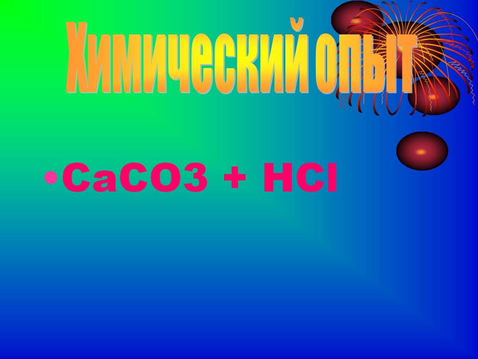 CaCO3 + HCl