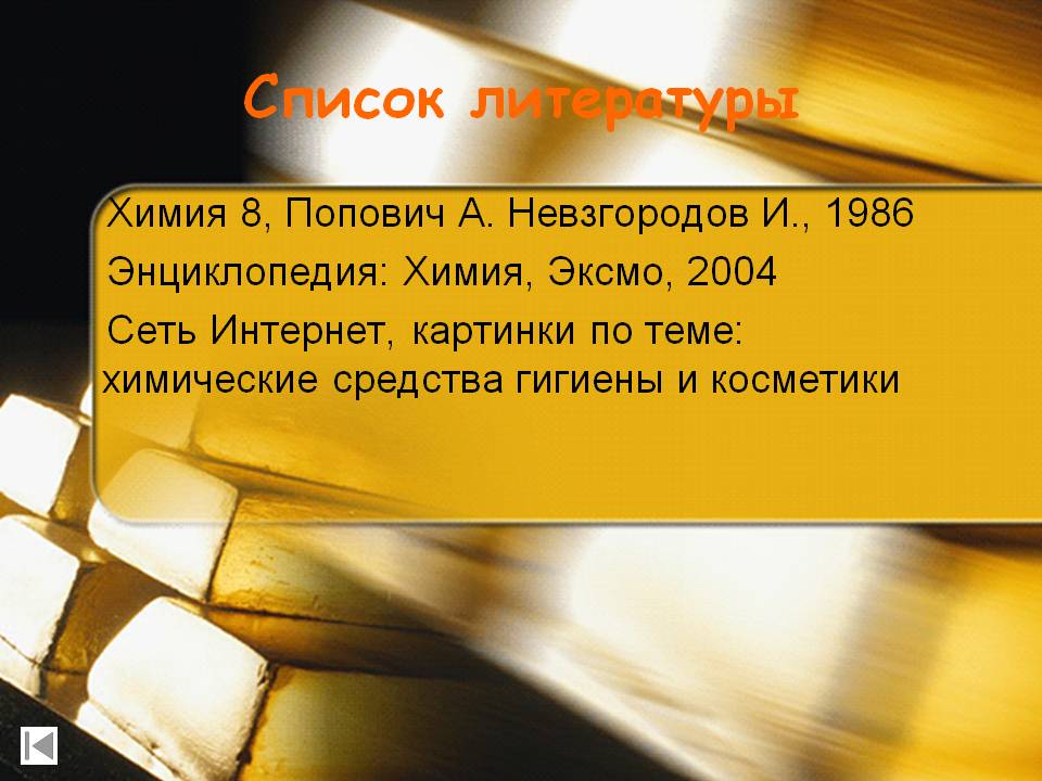 Список литературы