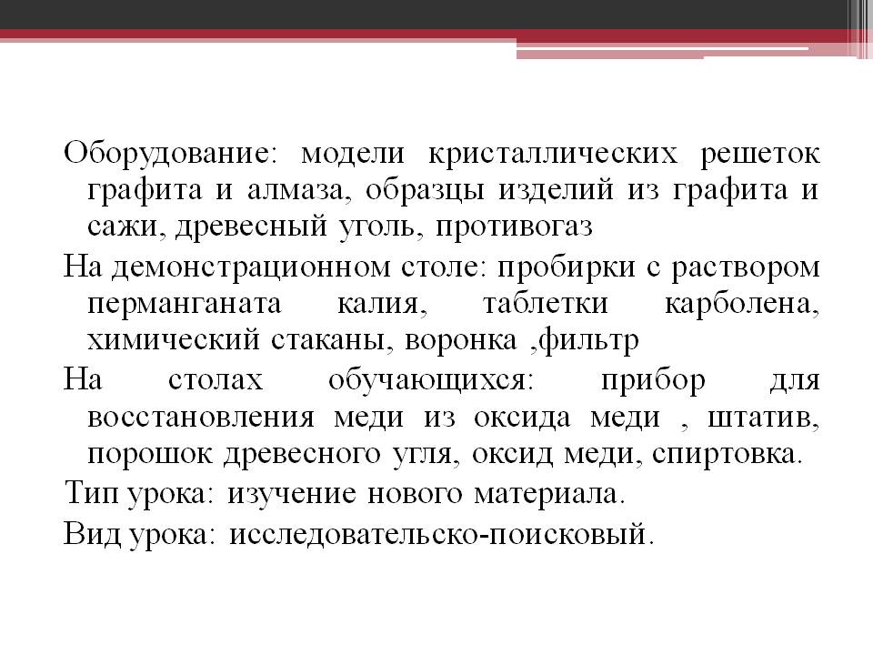Модели кристаллических решеток