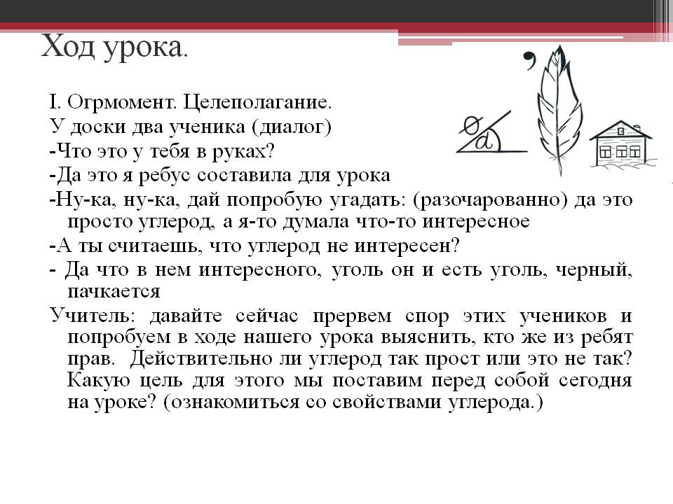 Ребус