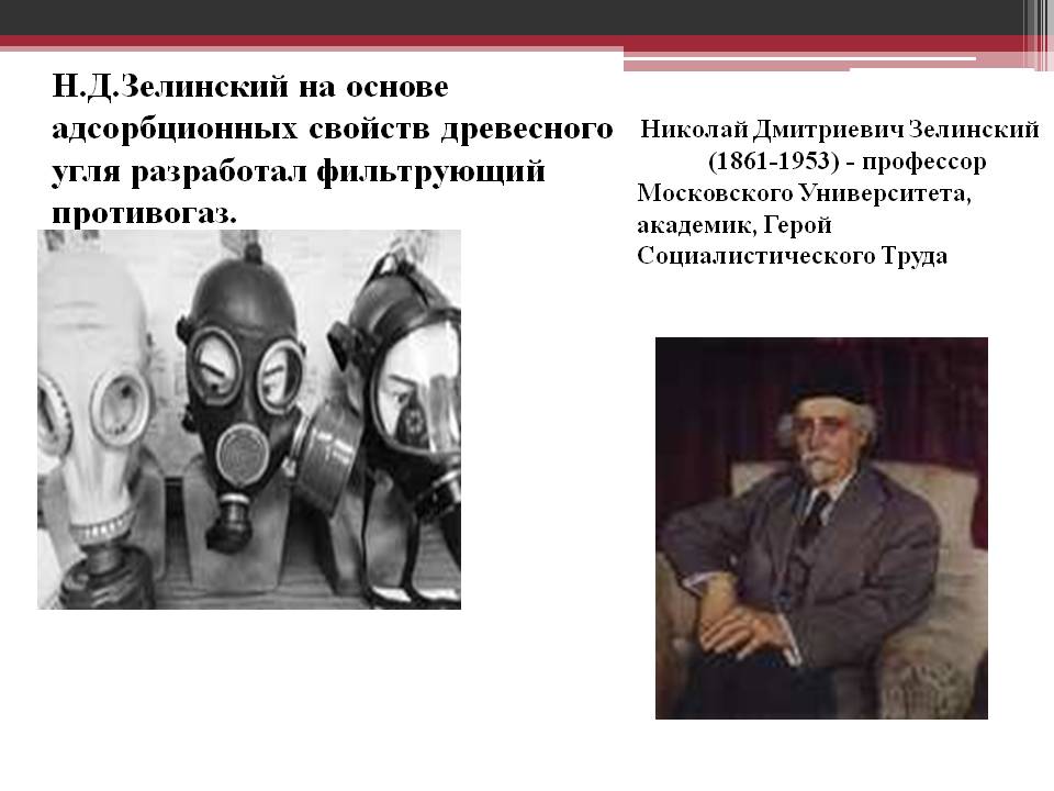 Фильтрующий противогаз